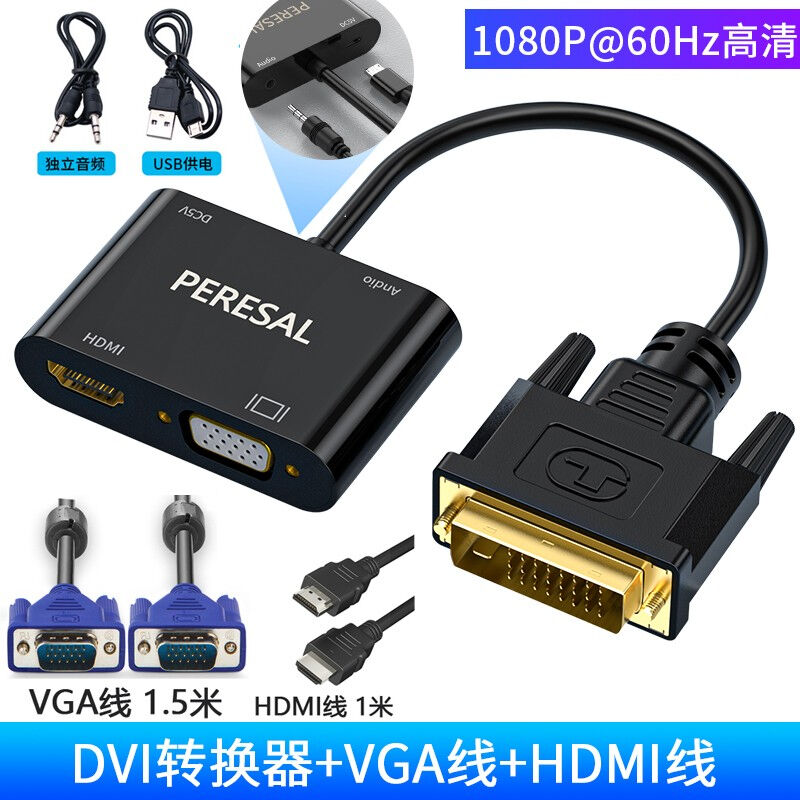 皮乐仕DVI24+1转hdmivga线转换器电脑主机独立显卡1进2出同屏电视