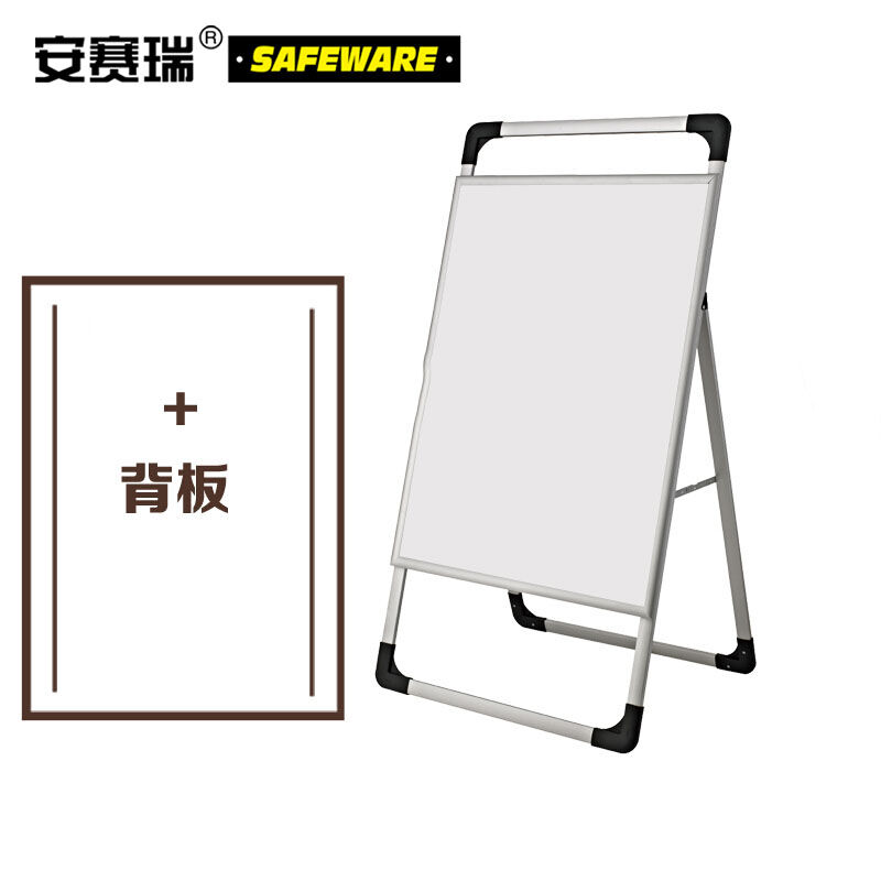 安赛瑞铝合金手提单面海报架(含背板)60×80cm展板支架a字型落