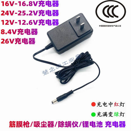 筋膜枪充电器适用李宁肌肉筋膜按摩枪充电器DC26V1ASZ56-1ALJSP30