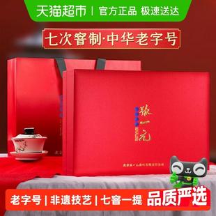 张一元官方旗舰店张一元茶叶礼盒特级茉莉花茶中国红独立黑金小罐