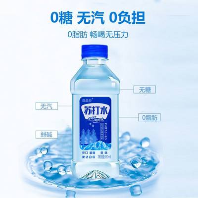 【厂家新品】苏打水饮料3