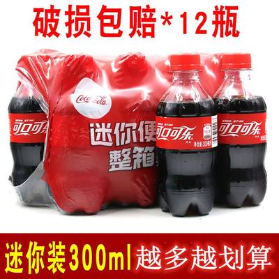 可口可乐官方旗舰店300ml