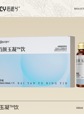 佰诺兮佰颜玉凝饮四重抵抗水光感关山樱花EGCG雪莲维C饮350ml/盒