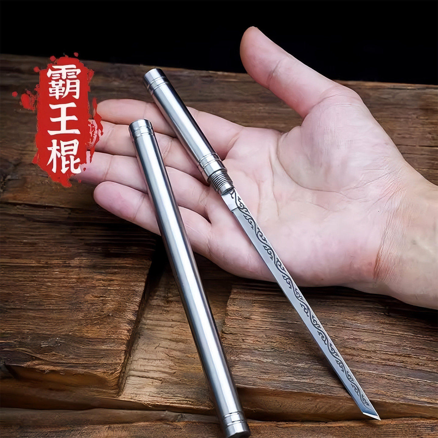 不锈钢水果刀便携小刀花纹装饰金属刀具随身刀霸王棍小刀配送刀鞘