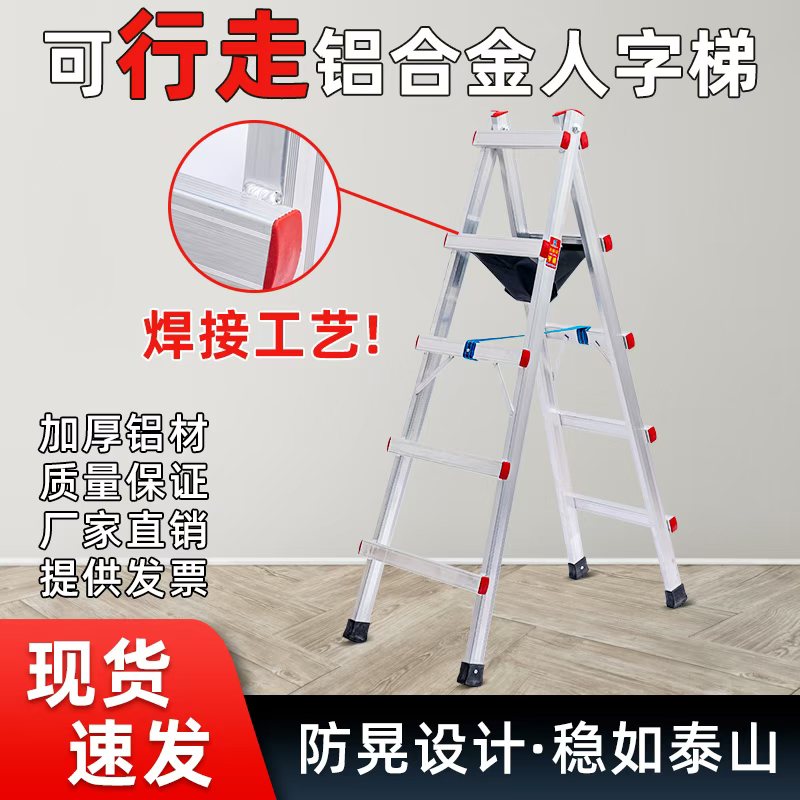 铝合金人字梯加厚加固工程可行走