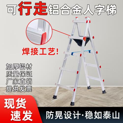 铝合金人字梯加厚加固工程可行走