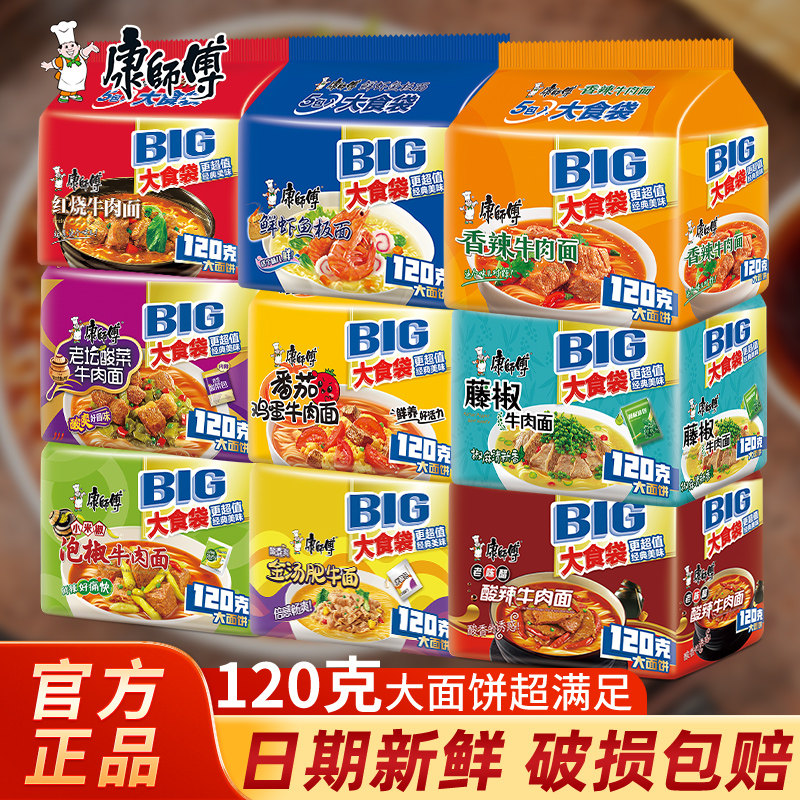 康师傅方便面大面饼袋装红烧香辣图片