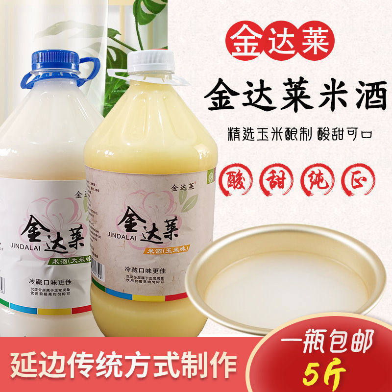 延边金达莱米酒朝鲜族米酒玛格丽小木屋酸甜 玉米 大米 5斤装