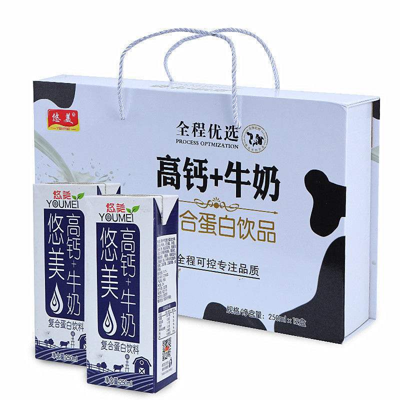 中老年高钙复合蛋白饮品250MLX10盒X16盒早餐高钙花生奶味饮料