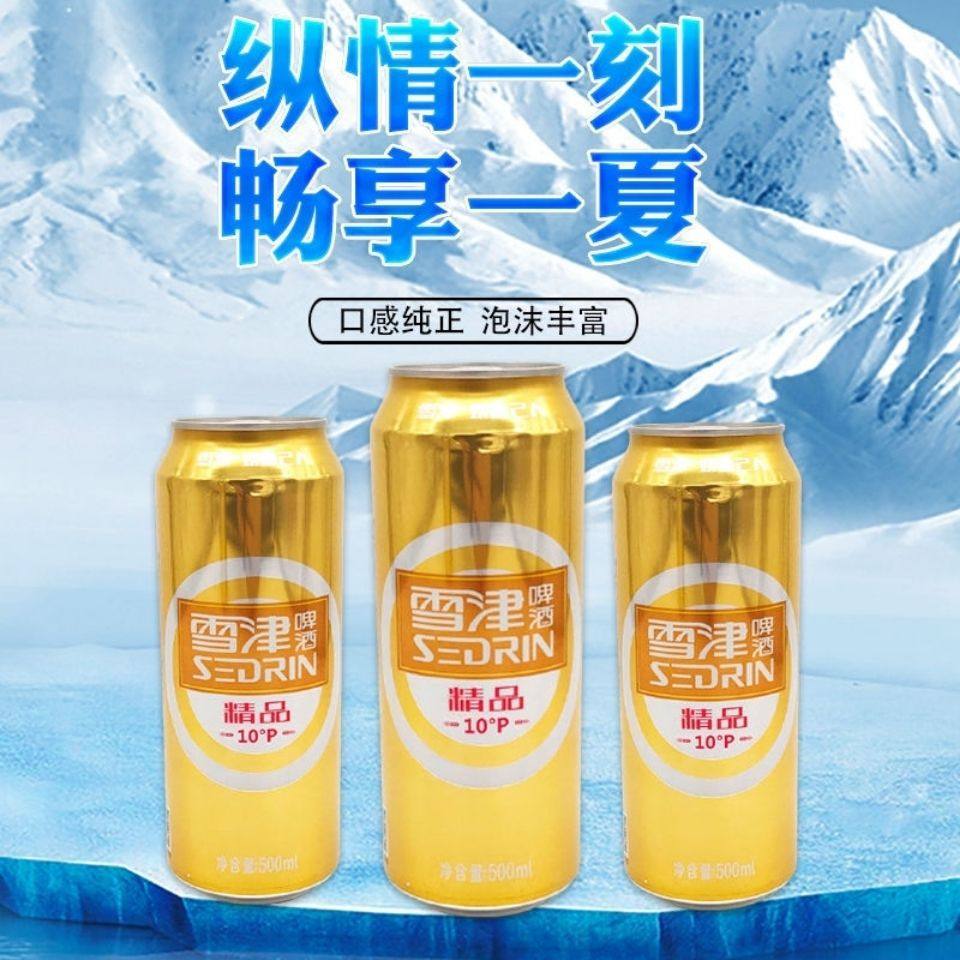 雪津啤酒10度500ml日期新鲜12瓶装开箱有奖