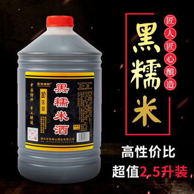 绍兴特产黄酒黑糯米酒十年手工陈酿5斤桶装2.5L花雕酒半干型黄酒