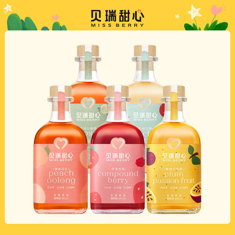 missberry贝瑞甜心果酒女生晚安酒女士低度甜酒洋酒鸡尾酒五口味