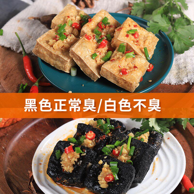 长沙臭豆腐生胚半成品油炸黑色灌汤豆腐湖南特产开店商用厂家直销