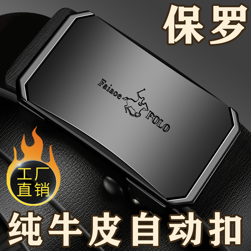 真皮腰带保罗正品牛皮皮带男士潮