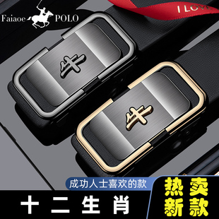腰带正品 带新款 潮 十二生肖休闲自动扣腰带商务裤 法奥保罗皮带男士