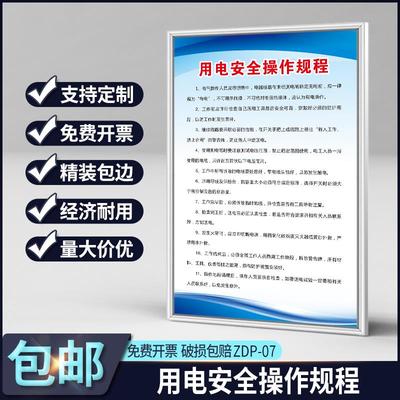 安全用电操作规程小心电力部门水电站风力发电企业工厂车间公司管理规章制度消防标识语提示警示牌