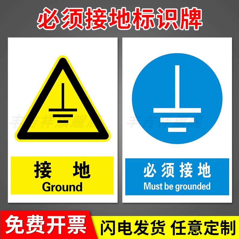 必须接地标识牌安全警示牌静电防护区域标识当心防止静电释放静电注意触摸消除人体必须穿防静电服警示标贴