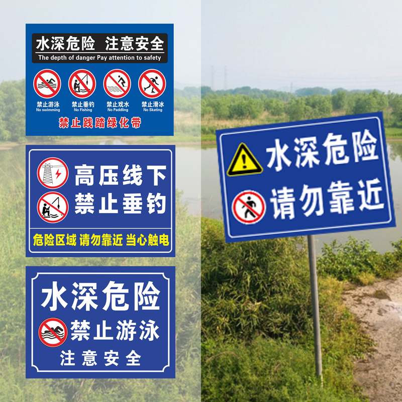 严禁攀爬翻越护栏禁止垂钓禁止游泳注意安全请勿靠近警示提示标识牌挂牌墙贴水深危险严禁游泳安全标识警示牌