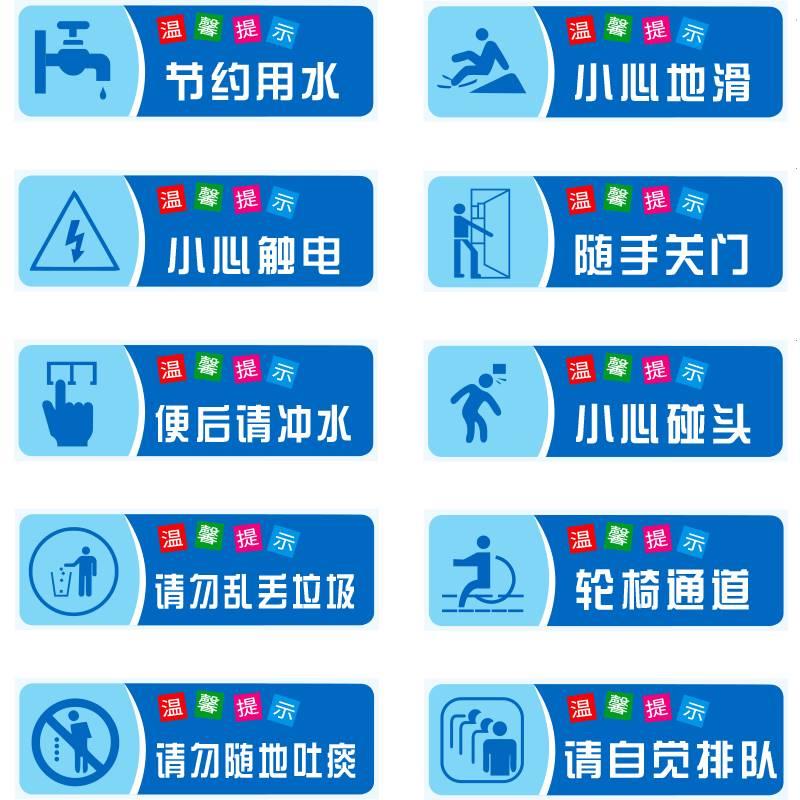 洗手间标语请节约用水用电用纸厕所提示语随手关门请勿吸烟标识请便后冲水警示贴纸温馨提示小心地滑贴牌定做