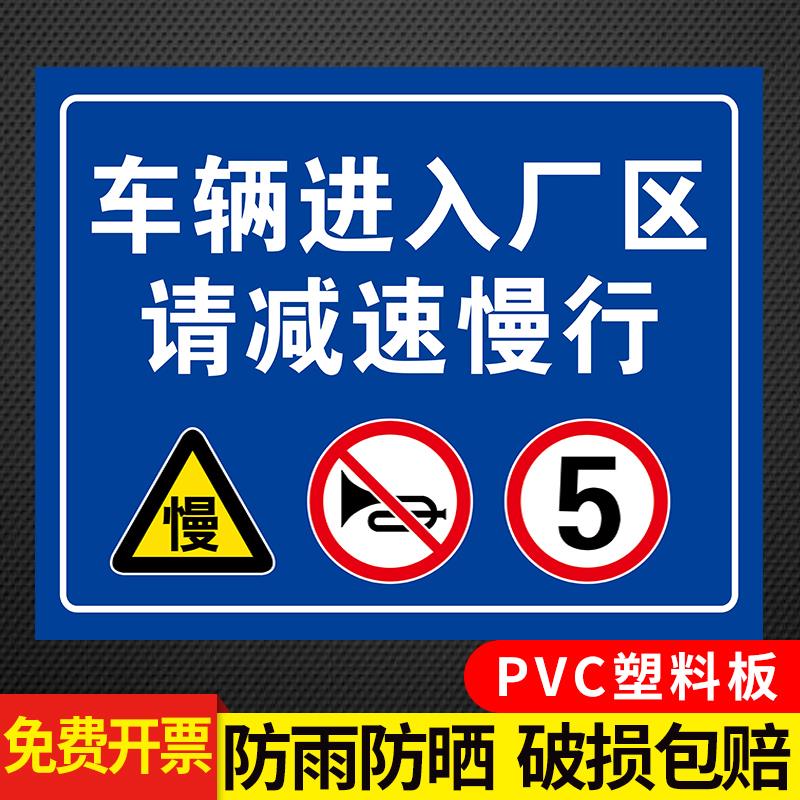 限速5公里标志牌 外来车辆进入厂区限速标志牌道路减速慢行安全警示牌标识牌厂内车间叉车限速标牌警告提示牌