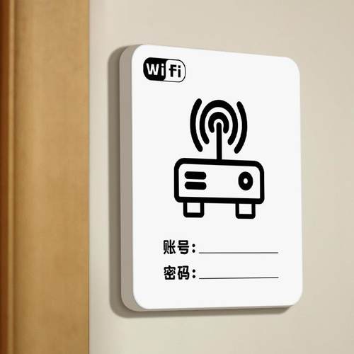 wifi密码提示牌免费无线网络已覆盖温馨指示牌个性创意网红风标识牌酒店餐厅饭店简约waifai标牌告示牌定制做