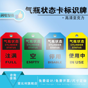 消檢查卡禁止聯動空注滿瓶工廠車間實驗室使用中LOTO上鎖標識警示標志貼標防設備牌子安全掛吊牌 氣瓶狀態卡