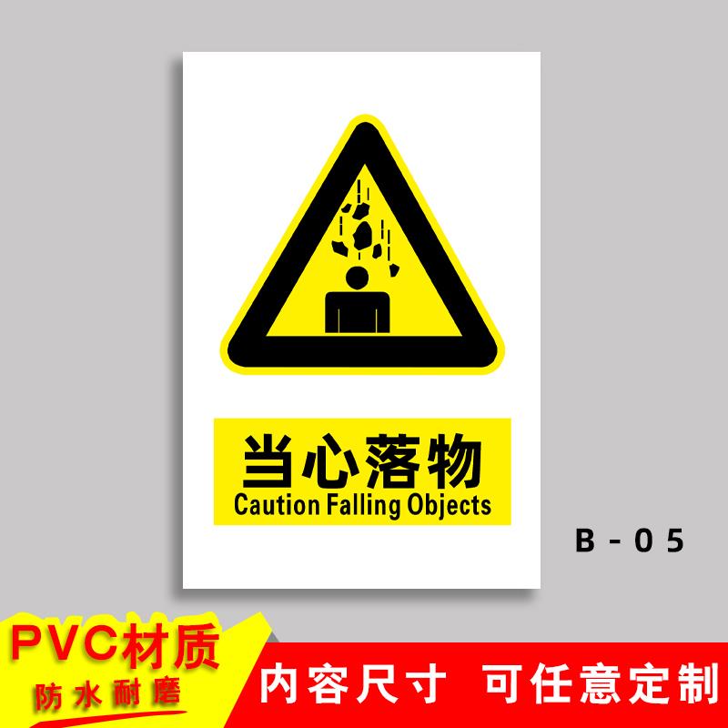 当心落物水电缆触电标识牌小心台阶止步高压危险施工前安全检查提示牌废弃排放口一般固体废物警示牌