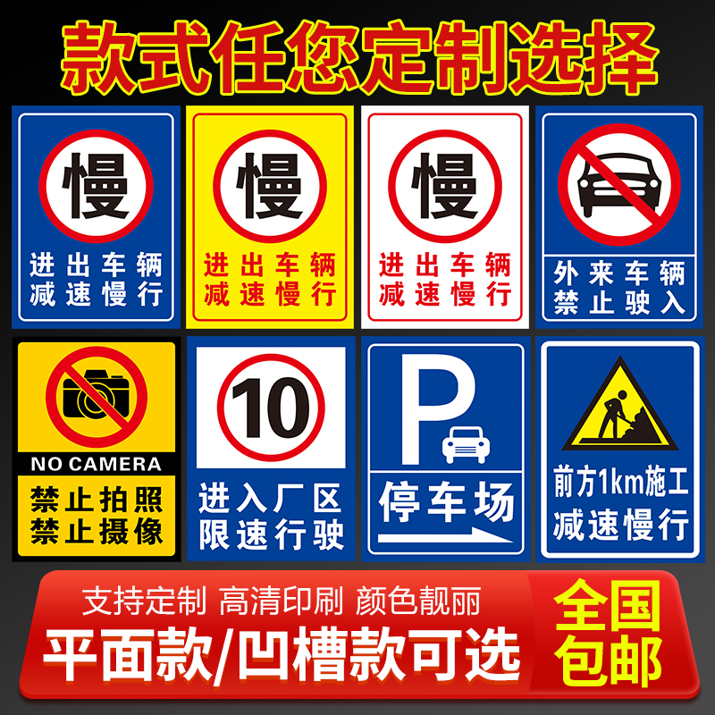 车辆进入厂区请减速慢行安全警示牌限速5公里进出车辆标识工厂厂区大门口停车场禁止鸣笛提示标志立式柱铝板