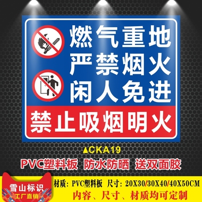 燃气重地严禁烟火警示牌施工重地配电房闲人莫入生产车间机房非工作人员禁止入内消防安全标识牌贴提示贴定做