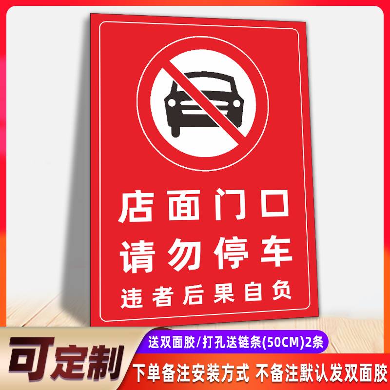 私家车位严禁占停警示吊牌小区地下车库停车场私人专用车位请勿占用挂牌仓库门前消防通道禁止停车标识牌定制