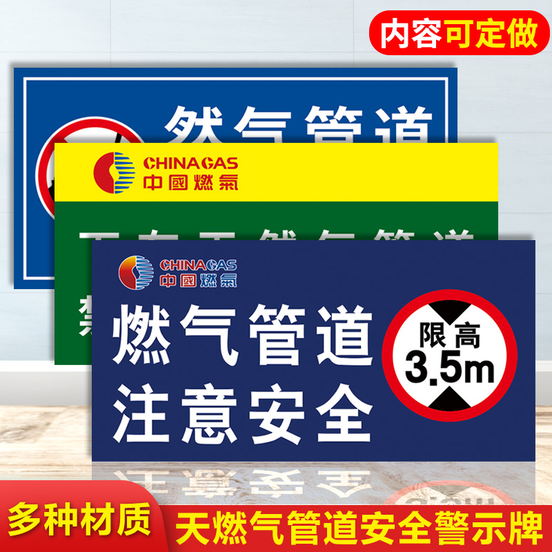 石油天然气站进站车辆限速5公里限高3.5米标识牌燃气液化气站燃气管道注意安全警示标牌限制宽度2.4米提示牌