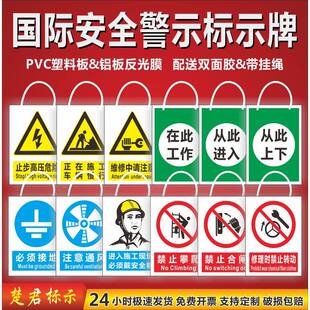 有人工作当心触电禁止合闸悬挂绳钩电力安全标识牌标志牌在此工作从此上下从此进出配电房PVC塑料警示标牌