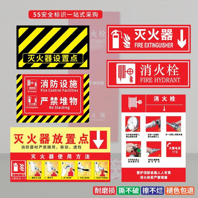 灭火器放置点地贴防滑耐磨消防标识标牌消火栓警示标签消防栓贴纸地面通道指示牌防火门禁止吸烟提示牌定制