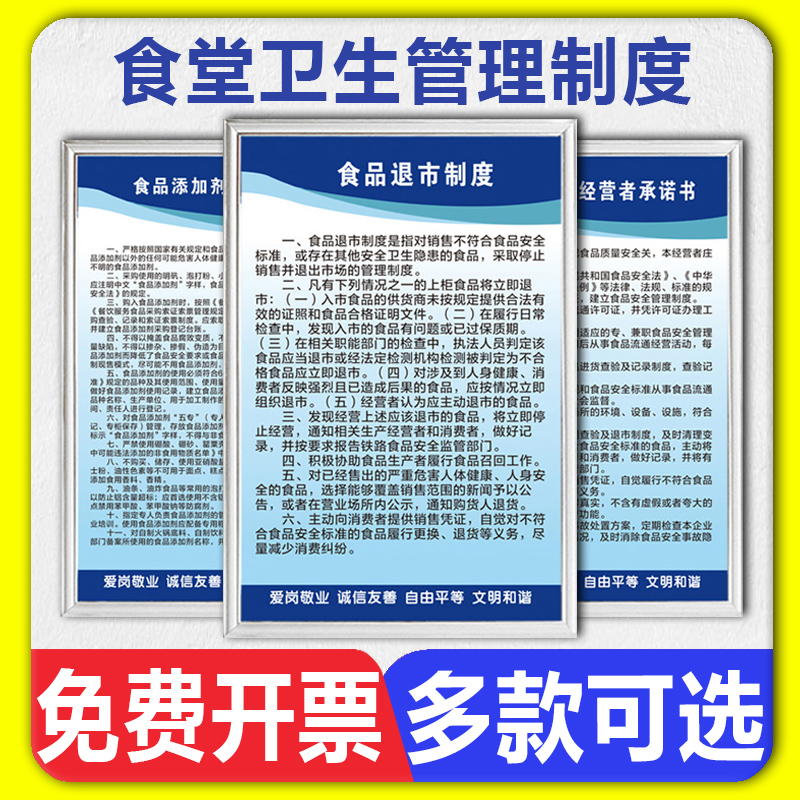 食堂厨房饭店酒店宾馆卫生安全操作管理规范规程规章制度宣传栏标语海报挂图墙贴告示警示提示标识标示标志牌