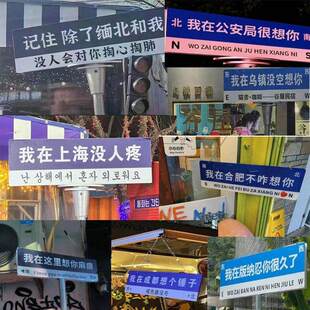 网红路牌门牌定制指示牌路标我在哪里重庆杭州南京苏州温州很想你的风还是吹到了街道打卡站牌指引贴挂牌订制