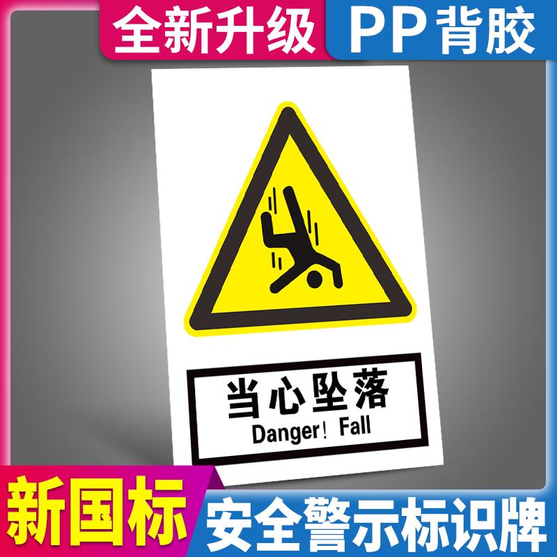 当心吊物告示牌警示贴车间工厂工地生产安全标识注意高空起重作业小心坠落指示施工现场提示墙贴纸标牌定制做