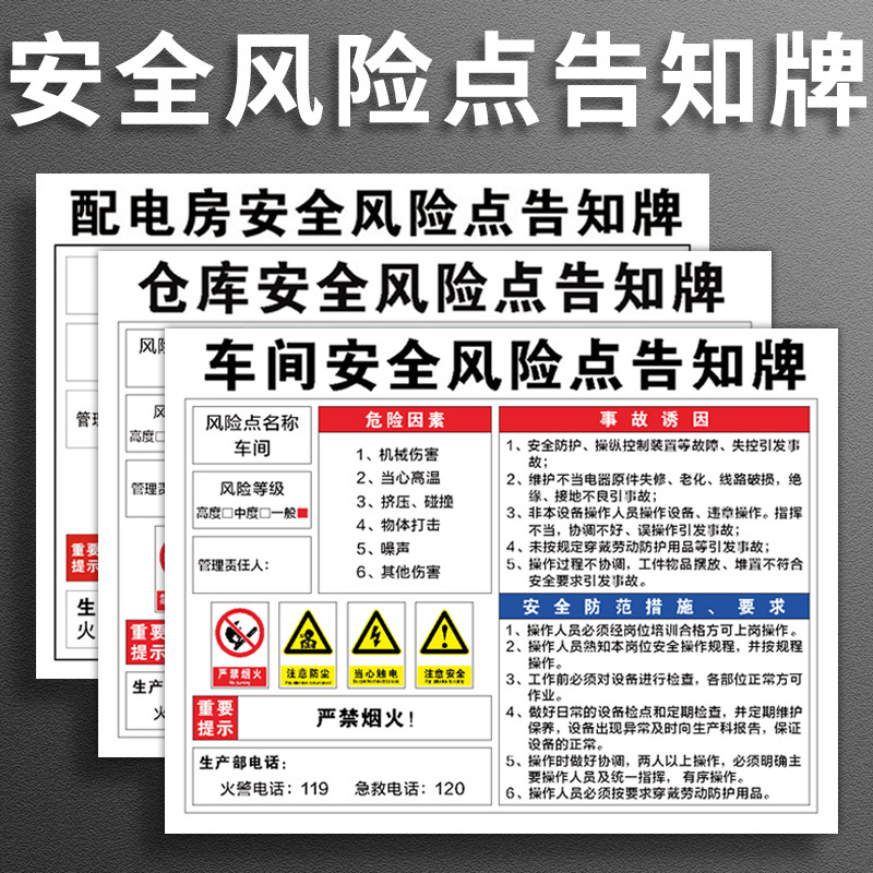 车间仓库配电室岗位风险点告知牌告知卡储气罐叉车行车电焊岗位安全告知卡空压机钻床电梯压缩机混合机标识卡