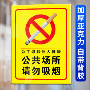 吸烟区域警示标志禁止吸烟提示牌公共场所贴纸您已进入无烟区严禁烟火禁烟标识贴贴纸请勿吸烟仓库防水标示牌