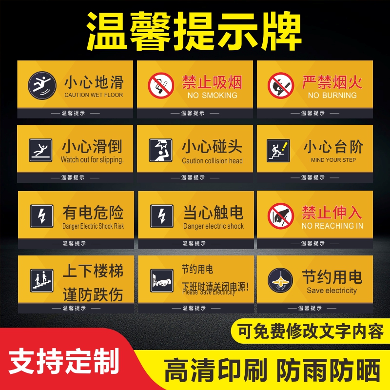 温馨提示牌请节约用水用电用纸厕所提示语标识牌厕所卫生间酒店宾馆温馨提示牌标语牌贴请勿吸烟警示贴纸定制