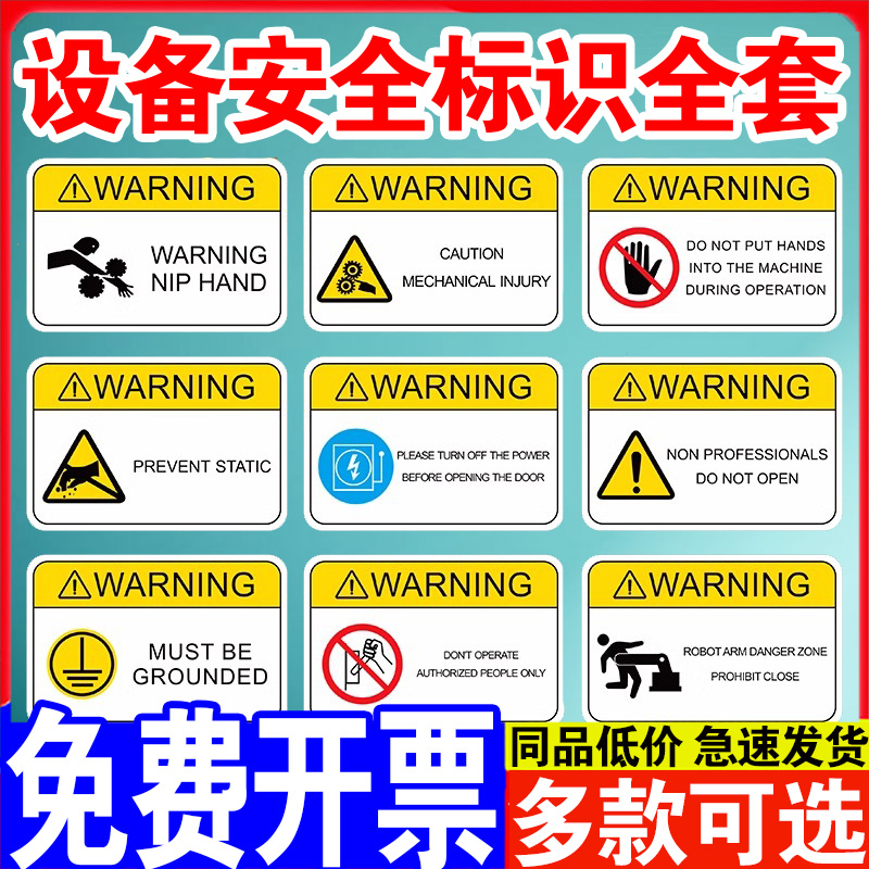 CNC机械设备安全英文标识牌当心触电激光高温伤害烫压夹手机器警示标志机床操作标识旋转注意不干胶贴纸定制