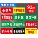 有毒標識農藥分類標識牌農資安全警示提示牌殺菌劑廢物處衛生殺蟲劑除草劑標識牌PVC塑料板定制定做