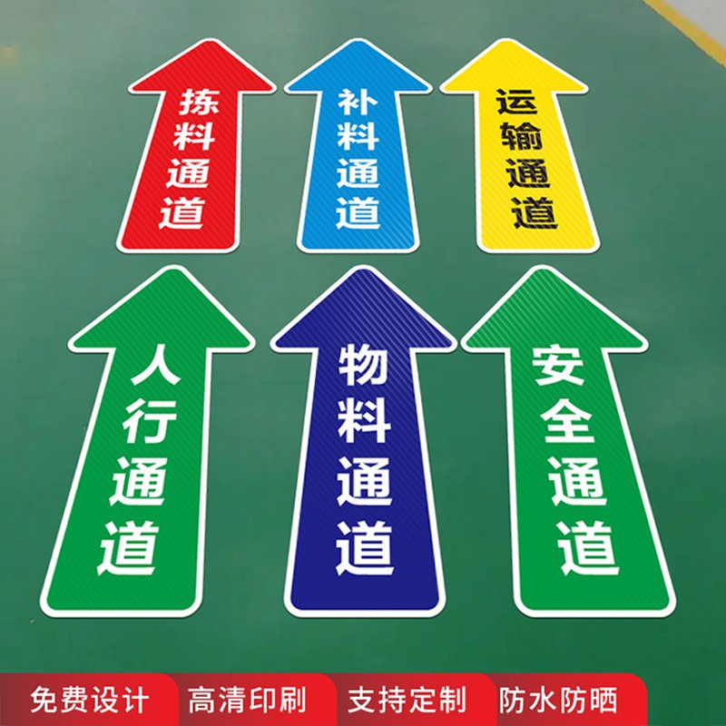 直行左转右转双箭头地贴车间工厂地面方向指引指示无文字左拐右拐出入口安全通道标识耐磨防水自粘黄色红色