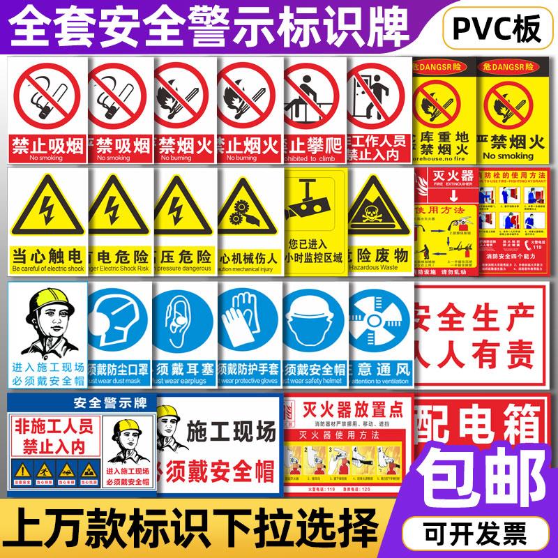 工厂生产车间铝制安全标识牌警告警示标示提示指示标志消防标牌标签贴纸工地施工标语管理仓库禁止吸烟标识贴