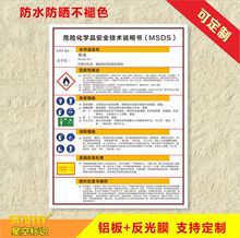 柴油危险化学品安全技术说明书（MSDS）（msds）告知卡提示标志牌