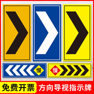 方向导视标识牌反光铝板停车场地下车库方向箭头导向指示牌车库安全警示提示牌交通路标向左向右慢字牌定制
