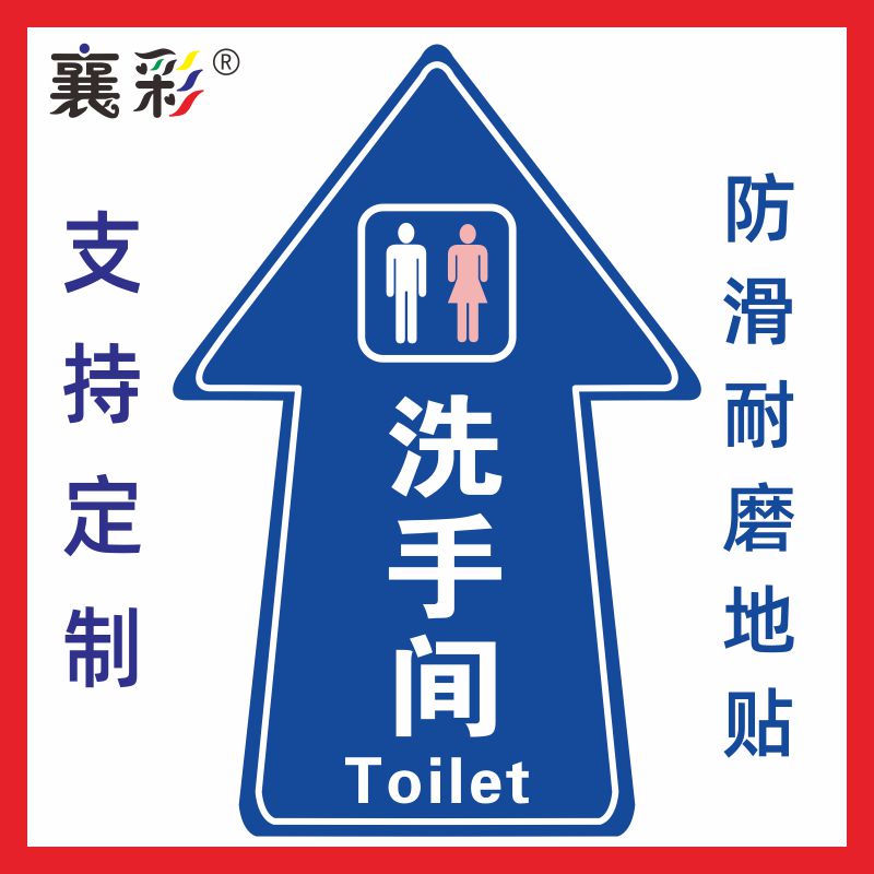 人行通道标识定制防水防滑PVC方向指引地贴商场车间车站医院提示安全通道地贴出口指示牌地面路线指引箭头