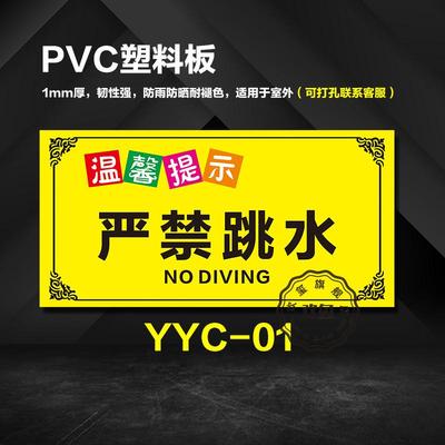 泳池游泳馆严禁追赶嬉戏禁止跳水标志牌深水浅水区儿童须乘人陪同下水小心地滑滑到标识提示牌警示牌标牌定制