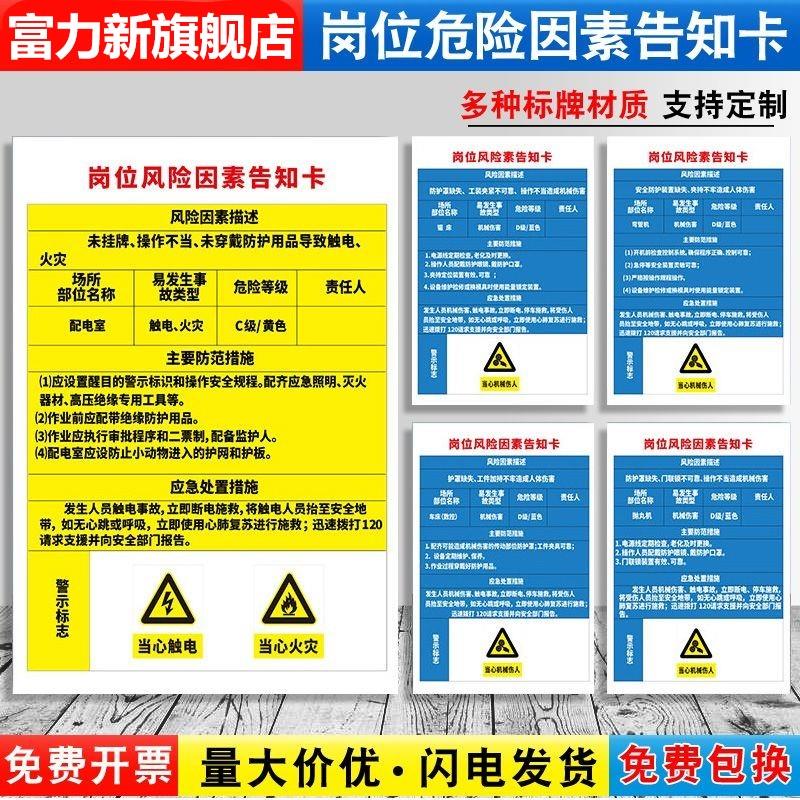 岗位危险因素告知配电室变压器空压机储气罐工厂车间机械设备风险点安全操作规程告知标识警示提示牌贴定制