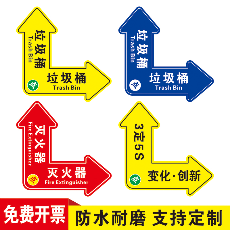 灭火器垃圾桶定位标识地贴箭头车间地标L型工厂设备4角定位定置标识物品管理定位点贴T型一型3定5S定位贴定制