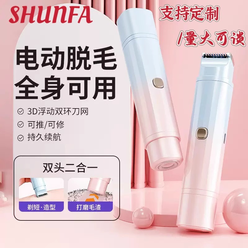 私密剃毛器电动女士专用腋毛修剪私处剃毛刮毛刀脱毛男生不留黑点